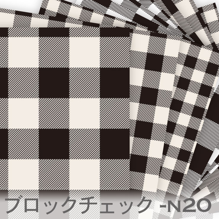 ブロックチェック スモークブラック N-20 生地 おしゃれ モダン オックス生地 生地 布 松尾捺染 綿100％ シーチング生地 11号帆布 カルトナージュ check 生地 布 松尾捺染 綿100％ 10cm単位 入園入学 商用利用可
