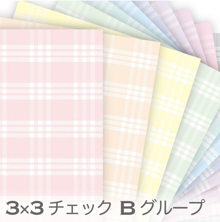 3×3 チェック ベビーカラー Bグループ 7856b 3本のチェックを重ねて配置 フレンチカントリー調 素朴なチェック柄 7856an パステルカラー 日本製 生地 布 松尾捺染 綿100％ 10cm単位 カット売り 入園入学 商用利用可