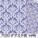 トレンドカラー ダマスク柄 夜 生地 7030-vpr ラベンダー 紫 パープル バイオレット おしゃれ 生地 かわいい ダマスク オックス生地 シーチング生地 ブロード x販売停止中_(ev) ev ダブルガーゼ 布 綿100% 10cm単位 6991のサイズ違い カルトナージュ 生地 商用利用可 生地