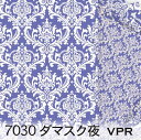 2022 トレンドカラー ダマスク柄 夜 生地 7030-vpr ラベンダー 紫 パープル バイオレット おしゃれ 生地 かわいい ダマスク オックス生地 シーチング生地 ブロード 11号帆布 ev ダブルガーゼ 布 綿100％ 10cm単位 6991のサイズ違い カルトナージュ 生地 商用利用可 生地