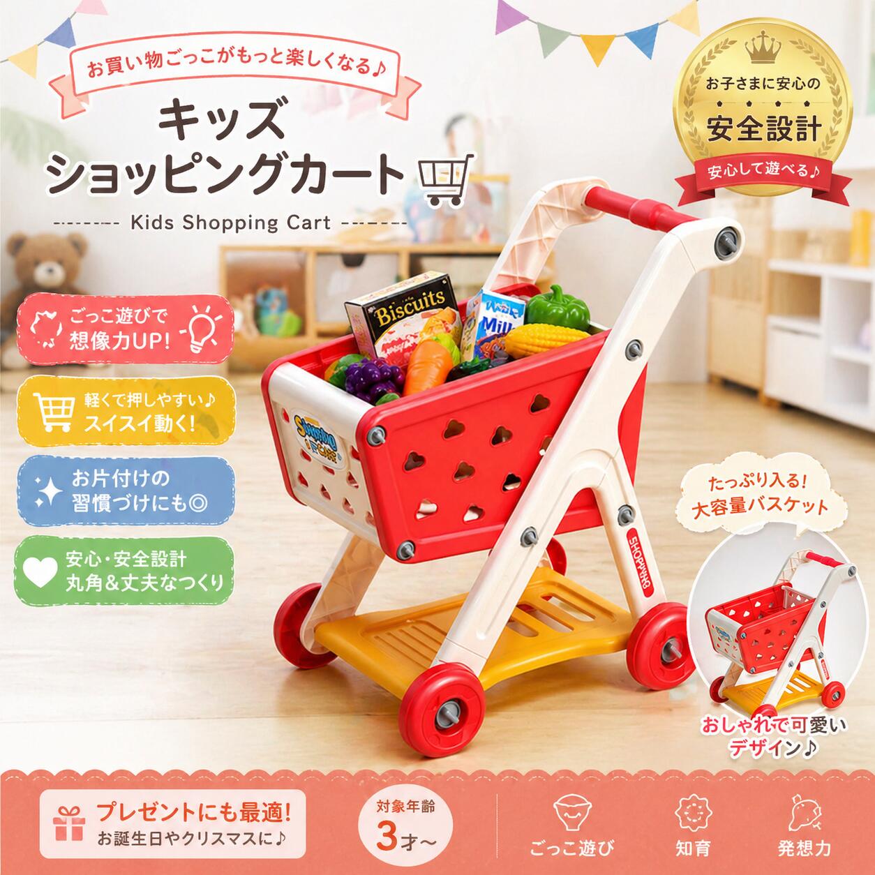 Rakuten - 【対象ジャン儿限定P5倍】ショッピングカート おもちゃ ままごと 買い物 押し車 知育玩具 組み立て式 室内遊び 子供用 安全設計 お店屋さんごっこ 男の子 女の子 プレゼント ギフト 贈り物 NB0F47GWB3Q
