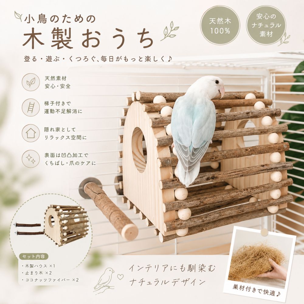楽天市場】小鳥用品の通販