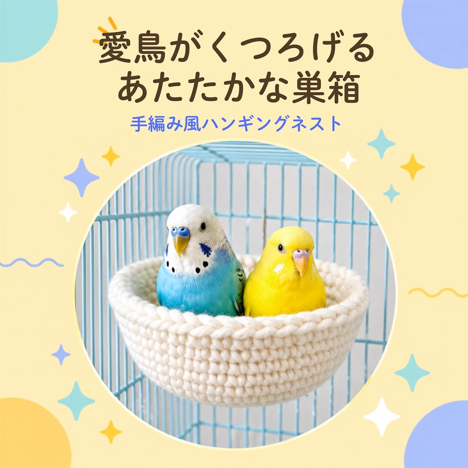 楽天市場】鳥かご 十姉妹の通販