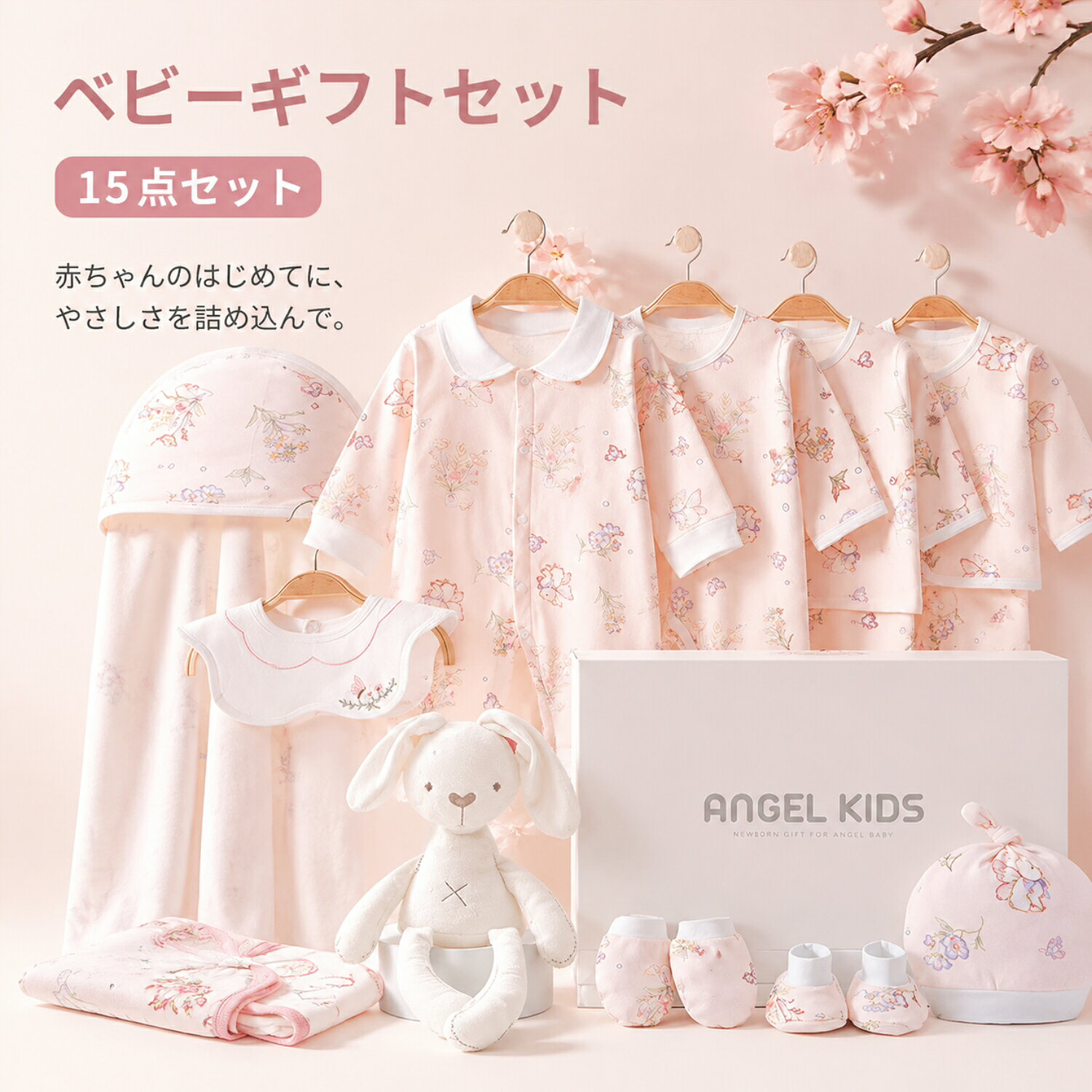 【商品名】新生児ベビー服 ギフト15点セット 【サイズ】59cm（0～3ヶ月目安）、66cm（3～6ヶ月目安） 【素材】綿100%出産祝い、お誕生日、お宮参りなど、大切な方への贈りものにおすすめのベビー服セットです。やさしい色合いの動物柄を上品なフラワーデザインのギフトボックスに入れてお届けします。 【ご注意】 ●月齢は目安です。お子様の体格に合わせてサイズをお選びください。 ●商品タグの洗濯表示に従ってお手入れしてください。 ●生産時期により色味・柄の位置・仕様に若干の個体差が生じる場合があります。 ●モニター環境により実際の色味と異なって見える場合があります。 ※商品ごとに発送予定日が異なりますため、ご注文前に配送予定をご確認いただけますと幸いです。 ※商品は出荷前に検品を行っておりますが、万が一不具合がございました場合は迅速に対応いたしますので、安心してお買い求めください。