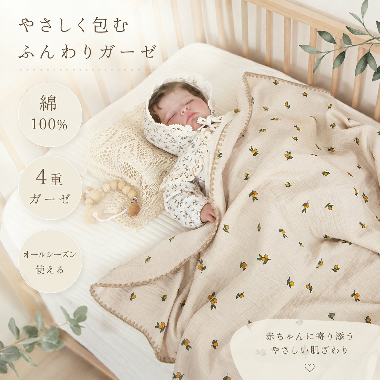 ベビー ブランケット 4重ガーゼ おくるみ ガーゼケット 綿100％ 新生児 赤ちゃん ベビーケット 出産祝い 出産準備 お昼寝ケット バスタオル タオルケット 保育園 幼稚園 春 夏 秋 冬 オールシーズン ギフト プレゼント