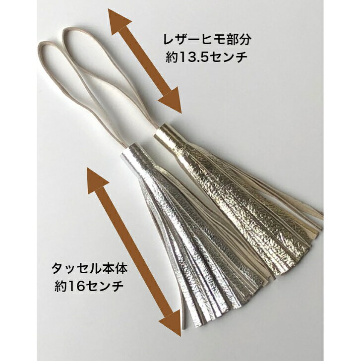 レザータッセル 本革 バッグチャーム 皮 レオパード柄 ヒョウ柄 豹柄 タッセル フリンジ 大きい おしゃれ キラキラ かごバッグ 豚革 ピッグスキン かわいい 金具がついてない メルカドバッグ ハンドメイド ゴールド シルバー