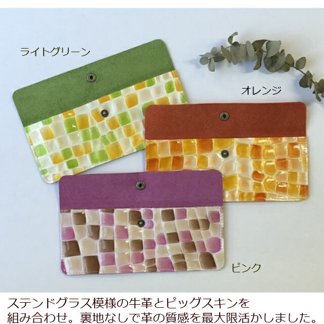 メガネケース ステンドグラス 牛革 ピッグスキン ペンケース めがねケース 眼鏡ケ...