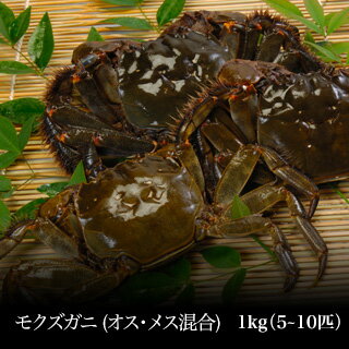 【他商品同梱不可】天然活モクズガニ（オス・メス混合）・もくずがに・川ガニ1kg(5〜10匹) （普通便）のサムネイル