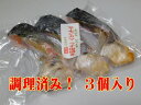 KISAKU 鮭カマうす塩焼き 300g(大判3入) B級グルメ 調理済み!
