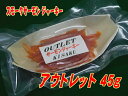 こだわりの食材をお探しの方へおすすめです。弊社は惣菜・冷凍食品の食品製造加工専門会社です。 本品のサーモンジャーキーは、刺身用プレミアム・シルバーサーモン(チリ産)の高品質・低塩に仕上げたスモークサーモン・ジャーキーのアウトレットです。 スモーク法は、欧米で人気の高いヒッコリーチップで燻したヨーロピアンスタイルの直火法の冷燻です。 形状が不揃いアウトレットです。 飽きない美味しさ　最強の鮭のおつまみです。 ・内容量　　 45g 　　　　　　　　　　　　　　　　　　　　　 ・商品成分：シルバーサーモン（チリ産：品質グレード→プレミアム）、塩、砂糖、胡椒、ナツメグ、カエンペッパー、魚醤 ・無添加：着色料・保存料・化学調味料は不使用。　　国内産：那須の燻製工房 ・賞味期限：製造月より6ヶ月　常温～冷凍保存。クール便で送付します。