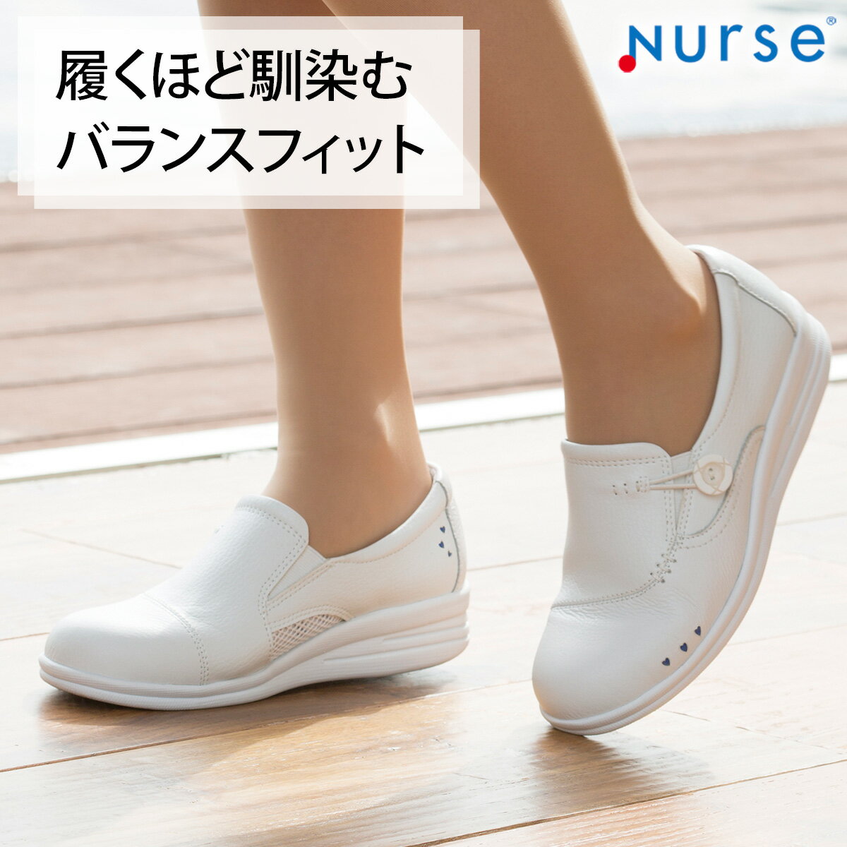 【サイズ交換無料】Nurse ナースフュージョン 2020 ナースシューズ 白 疲れにくい メンズ レディース 本革仕様 ひもなし スニーカー 送料無料 rsl