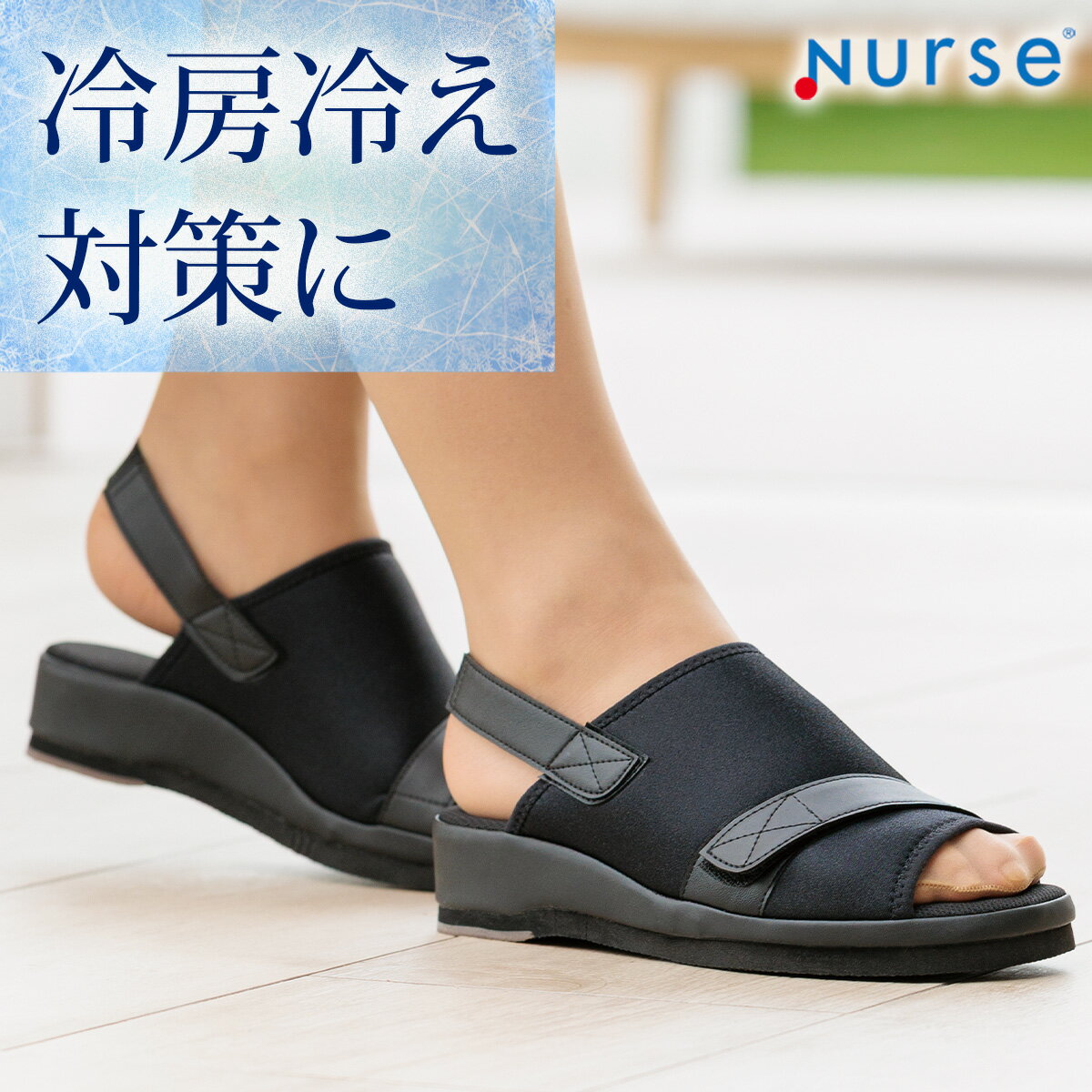 【サイズ交換無料】Nurse 温フィット1 ナースサンダル ナースシューズ 黒 オフィスサンダル 疲れにくい 疲れない メンズ レディース 冷えとり 温活 外反母趾 幅広 4E 大きいサイズ 富士ゴムナース 2505 送料無料 rsl
