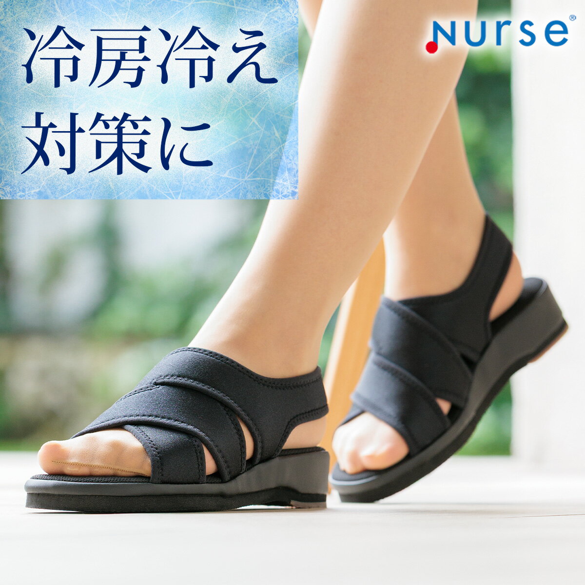 【サイズ交換無料】Nurse 温フィット2 ナースサンダル ナースシューズ 黒 オフィスサンダル 疲れにくい 疲れない メンズ レディース 冷えとり 温活 外反母趾 幅広 4E 大きいサイズ 富士ゴムナース 2508 送料無料 rsl