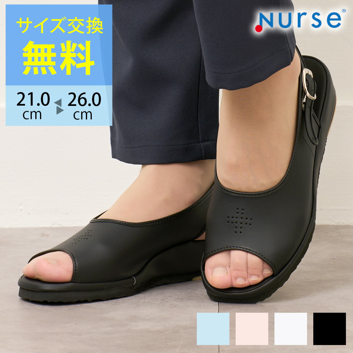 【サイズ交換無料】Nurse ナースサンダル ナースサンダル ナースシューズ オフィスサンダル 疲れにくい..