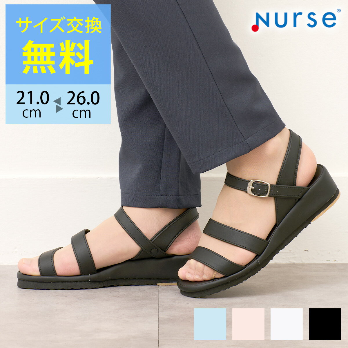 【サイズ交換無料】Nurse 2本線サンダル ナースサンダル ナースシューズ オフィスサンダル 疲れにくい ..