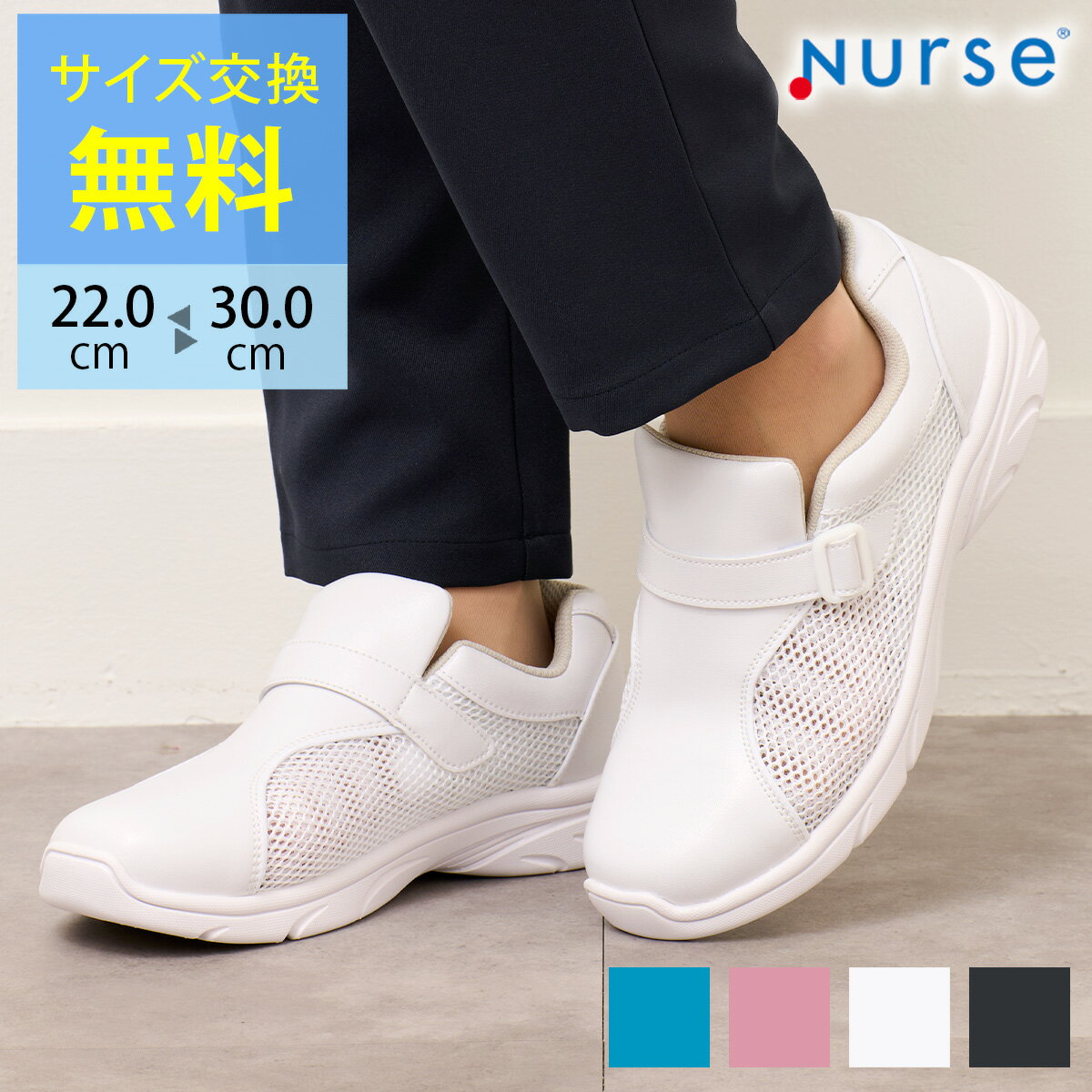 【サイズ交換無料】Nurse プレーンメッシュ 医療 ナースシューズ 白 黒 疲れにくい 疲れない メンズ レディース ひもなし 蒸れない スリッポン 通気性 医療 スニーカー 富士ゴムナース 840 841 送料無料 rsl