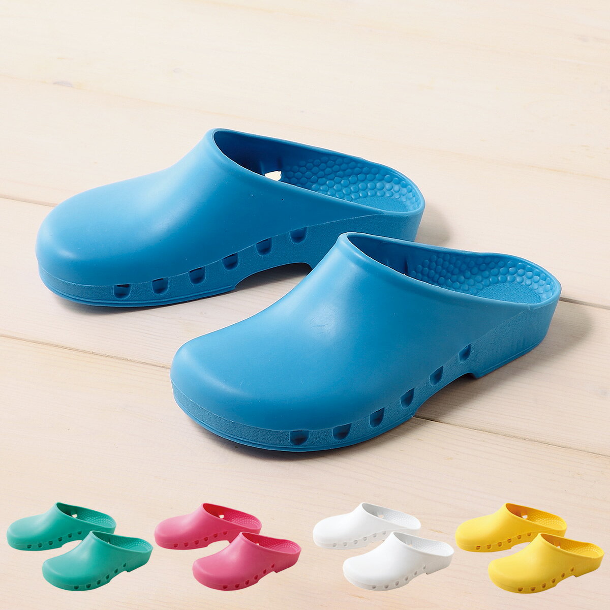 ●製品スペック ●品番：915 ●商品名：ホスピタルエコクログス ●アッパー：シリコン樹脂 ●ヒール高：30mm ●ウイズ：3E ●片足重量：約260g（Sサイズ） ●カラー：ホワイト、ブルー、ピンク、イエロー、グリーン ●サイズ： XS（22.5-22.5cm）、 S（23.0-24.0cm）、M（24.5-25.0cm）、L（26.0-26.5cm）、LL（27.0-28.0cm）、3L（28.5-29.0cm） 注意 ※モニターの発色により実際と異なる場合があります。 ご購入前に必ずご確認ください 本商品はメーカー廃盤品のため、在庫限りで販売終了となります。 再入荷の予定はございません。 代替品をご用意できないため、誠に恐れ入りますが、返品・交換はお受けいたしかねます。 お客様都合での返品は不可でございます。 ご注文前にサイズ・商品内容を十分ご確認のうえ、お買い求めくださいますようお願い申し上げます。●この商品の配送について ●オートクレーブ滅菌でいつも清潔に。134℃（15分）に耐える、高耐熱ナースシューズ。 高圧蒸気滅菌（オートクレーブ）で高温滅菌することができます。135℃（15分）の試験を実施し、耐用しています。 手術室やクリーンルームで求められる“滅菌できる履物”。 135℃での耐熱試験にも耐えた安心の耐久性で、日々の滅菌ルーティンにしっかり応えます。 「丸ごと高温滅菌できる」という安心感が、毎日のストレスを軽くしてくれます。 ●静電気帯電防止機能つきであのイヤ〜なパチパチから解放されます。 乾燥した季節や医療機器が多い環境で起きる、あの不快な静電気。 体内に溜まった静電気を導電棒を通じて床に放電する機能がついています。 医療用機器などで静電気が溜まりやすい環境でも安心してお使いいただけます。 手術室・検査室・研究施設など、静電対策が必須の現場で使いやすい一足です。 ●落下物にも、薬液にも強い。手術室・研究施設の「もしも」に備える設計。 医療現場では、器具の落下や薬品飛散など、小さなリスクが日常茶飯事。 このOPEは衝撃に強い先端設計で足をしっかりガード。 さらに、薬品や血液が内部まで入りにくい特殊構造により、作業時の“不意なトラブル”から足を守ります。 アッパー部分は柔軟性もあり足当たりがやさしく、“履き心地” と “安全性” の両方を求める方のためのナースシューズです。 ●カラーとサイズ カラーは清潔感のあるホワイト、清涼感のあるブルー、かわいいピンク、元気になるイエロー、調和のグリーンの5色。 サイズはXS（22.0-22.5cm）から3L（28.5-29.0cm）までの展開。 【カラー】：ホワイト（白）、ブルー（青）、ピンク（桃）、イエロー（黄）、グリーン（緑） 【サイズ】： XS（22.5-22.5cm）、 S（23.0-24.0cm）、M（24.5-25.0cm）、L（26.0-26.5cm）、LL（27.0-28.0cm）、3L（28.5-29.0cm）　※25.5cmの方は、L（26.0-26.5cm）をご選択ください 【ワイズ】：3E 【ヒール高】：3.0cm ●こんな方におすすめ ・手術室・中央材料室（滅菌室）やクリーンルームなどで働く方。オートクレーブ対応で徹底した衛生管理が可能です。 ・静電気で医療機器に影響が出る環境で仕事をしている方。静電気帯電防止機能でパチパチを軽減します。 ・薬品、血液、水分が飛散しやすい業務に従事している方。特殊構造で靴内部まで液体が入りにくい機能が役立ちます。 ・サンダルでもしっかり足を守りたい方。衝撃に強いガード構造で安心です。丸洗いもできます。 ・研究施設や検査室など、衛生と安全の両立が求められる方。あなたのためのナースシューズ（サンダル）です。 ・医療業界だけでなく工場勤務の方にも相性が良いです。 ●ご購入前に必ずご確認ください 本商品はメーカー廃盤品のため、在庫限りで販売終了となります。 再入荷の予定はございません。 代替品をご用意できないため、誠に恐れ入りますが、返品・交換はお受けいたしかねます。 お客様都合での返品は不可でございます。 ご注文前にサイズ・商品内容を十分ご確認のうえ、お買い求めくださいますようお願い申し上げます。 ▼この商品の人気カテゴリー