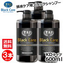 2,310円お得！ ブラックケアシャンプ