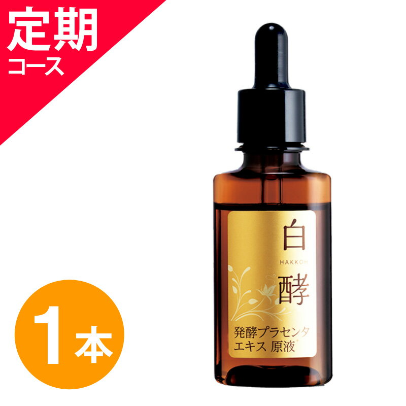 楽天市場】フラコラ white'st プラセンタエキス原液の通販