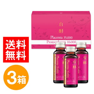 白酵プロテオプラセンタ 35,000 3箱(50ml×30本) プロテオグリカン 発酵プラセンタ プラセンタドリンク 【beautyd19】