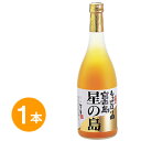 宮古島もろみ酢 星の島 720ml 1本 もろみ酢 琉球もろみ酢 沖縄もろみ酢 醪酢 もろみしぼり酢(4)