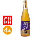 忠孝もろみ酢 星の島 720ml 4本 セット 送料無料 もろみ酢 琉球もろみ酢 沖縄もろみ酢 醪酢 美容 健康 ダイエット ドリンク 忠孝酒造