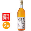 久米島の久米仙もろみしずく酢 720ml