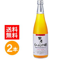 忠孝もろみしぼり酢 720ml 2本 セット もろみ酢 琉球もろみ酢 沖縄もろみ酢 醪酢 忠孝酒造 2本