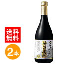 瑞泉もろみ酢 神の美酢 ＜すっきり無糖タイプ＞ 720ml 2本 セット もろみ酢 琉球もろみ酢 沖縄もろみ酢 醪酢 美容 健康 ダイエット もろみしぼり酢 もろみす ドリンク