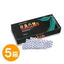 ≪ナタマメ顆粒≫ 刀豆八健EX 粉末タイプ 120g(2g×60包入) 5箱 セット なたまめ なた豆 サプリ サプリメント