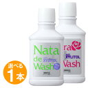 口臭撃退!【薬用】ナタデウォッシュ 1本 【マウスウォッシュ...