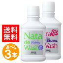 【1,305円お得!】【送料無料】【薬用】ナタデウォッシュ ...