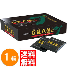 なたまめ茶 なた豆茶 刀豆茶 刀豆八健EX お茶タイプ 180g（3g×60袋入）1箱 ナタマメ茶 なた豆 なたまめ オオバコ ハトムギ クチナシ アカメガシワ ティーバック お茶 ティー 茶