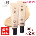 BBクリーム ファンデーション 白酵 トーンアップカバーBB 30g 2本 セット SPF30 PA+++ ナチュラル シミ隠し そばかす隠し 毛穴隠し 薄付き 日焼け止め 化粧下地 コンシーラー 美容液 クリーム 美容液成分 90% 発酵プラセンタ 白酵プラセンタ コラーゲン ヒアルロン酸