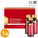 白酵 EXプラセンタ 1箱（50ml×10本）エクソソーム プラセンタ プラセンタドリンク 美容ドリンク