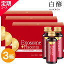 ♪ 50ml×10本入【寿康美株式会社】インナープラセンタ　PL-1 50ml×10本入＜栄養ドリンク＞＜栄養補助＞＜美容＞＜プラセンタエキス配合＞＜健康＞