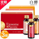 株式会社ナチュラルガーデン 白酵 エクソソーム+プラセンタ 3箱(50ml×30本)