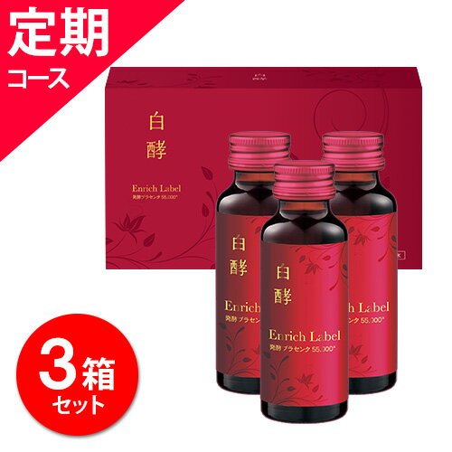 ≪送料無料≫プラセンタボンリッチ　10mL×30本