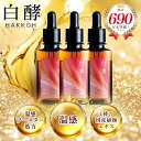 白酵 ホットオープナー原液美容液 30ml 3本セット 導入美容液 浸透力を上げる 温感 暖かい オイル美容液 植物性 ポリオール 血流促進 グリコシルヘスペリジン 無添加 低刺激 肌に優しい 原液 美容液 毛穴 乾燥 保湿