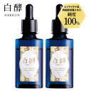 白酵 ヒトサイタイ血幹細胞培養エキス原液 30ml 2本セット ヒト幹細胞 100% 原液 エクソソーム 美容液 無香料 無添加 敏感肌 エイジングケア 国内生産 日本製 ヒトカン ヒトカン細胞 幹細胞 幹細胞美容液 ほうれい線 ツヤ キメ EGF KGF FGF HGF GDF-11 美容原液