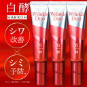 【医薬部外品】白酵 リンクルデュオ 20g 3本 セット シワ改善 シミ予防 クリーム リンクルクリーム リンクルケア Wrinkle Duo 薬用 ナイアシンアミド ナイアシンデュオ 美白 しわ しみ くま たるみ 改善 予防 保湿 ほうれい線 おでこ 目元美容液 目元クリーム エイジングケア