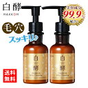 白酵 プレミアムミルキークレンジング 120ml 2本 セット クレンジング ミルククレンジング メイク落とし 発酵プラセンタ クレンジングミルク W洗顔不要 ウォータープルーフ マツエクOK つっぱらない スキンケア 乾燥肌 敏感肌