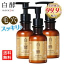 白酵 プレミアムミルキークレンジング 120ml 3本 セット クレンジング ミルククレンジング メイク落とし 発酵プラセンタ クレンジングミルク W洗顔不要 ウォータープルーフ マツエクOK つっぱらない スキンケア 乾燥肌 敏感肌