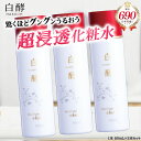 白酵 イントゥピュアローション 80ml 3本 セット 発酵プラセンタ 化粧水 白酵プラセンタ ローション 保湿 乾燥 スキンケア エイジングケア コラーゲン ...