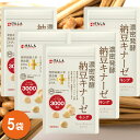 納豆キナーゼキング 5袋 セット 合計300粒(約150日分) 納豆キナーゼ ナットウキナーゼ サプリ サプリメント けんしん サポートサプリ 納豆菌 健康 3...