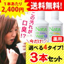 【1,305円お得!】【送料無料】【薬用】ナタデウォッシュ ...
