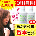 【2,675円お得!】【送料無料】【薬用】 ナタデウォッシュ...