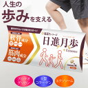 温巡り 日進月歩 1個 9g(300mg×30粒入り) プロテオグリカン 2型コラーゲン 鮭鼻軟骨 エクソソーム サプリメント サプリ スムーズ サポート ひざ 膝 ヒアルロン酸 コンドロイチン グルコサミン コラーゲン イミダゾールジペプチド 軟骨成分