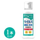 指定医薬部外品 薬用 アルコール消毒ジェル 100ml 1本　ハンドジェル 消毒液