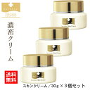 【送料無料】 薬用 ソワニティー プレミアムスキンクリーム 30g お得な 3個セット ソワニティ 化粧品 スキンケア 乾燥肌 敏感肌 セラミド プラセンタエキ...